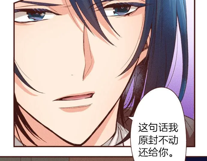 第21话 公平竞争 第11页