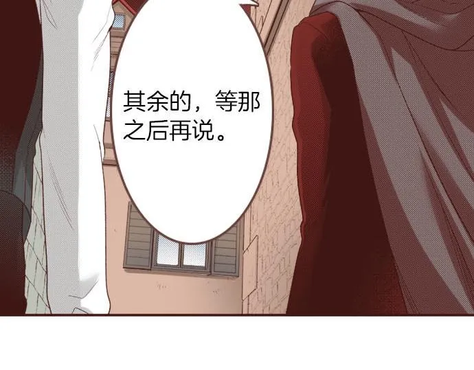 第21话 公平竞争 第17页