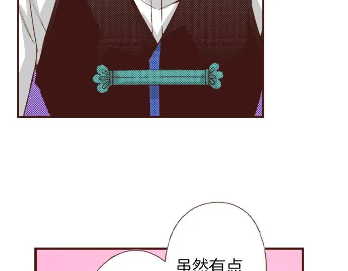 第21话 公平竞争 第21页