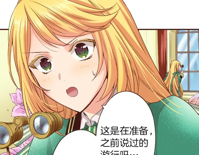 第21话 公平竞争 第42页