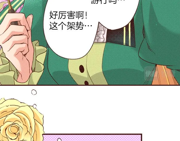第21话 公平竞争 第43页