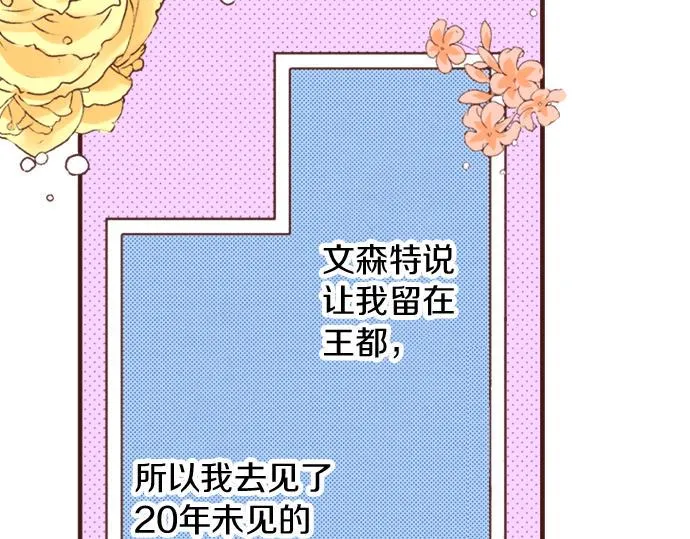 第21话 公平竞争 第44页