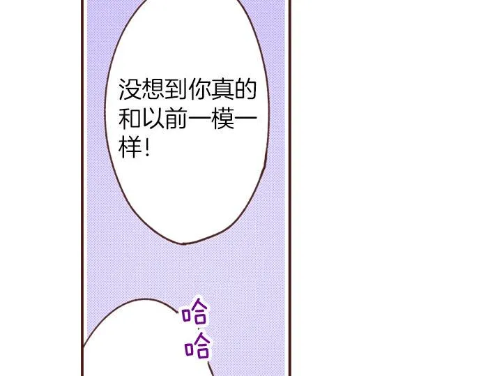 第21话 公平竞争 第51页