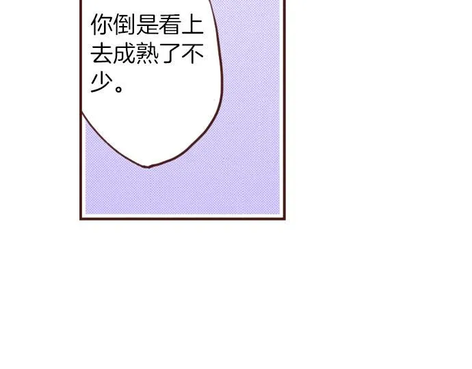 第21话 公平竞争 第52页