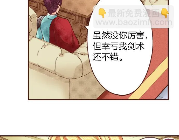 第21话 公平竞争 第54页
