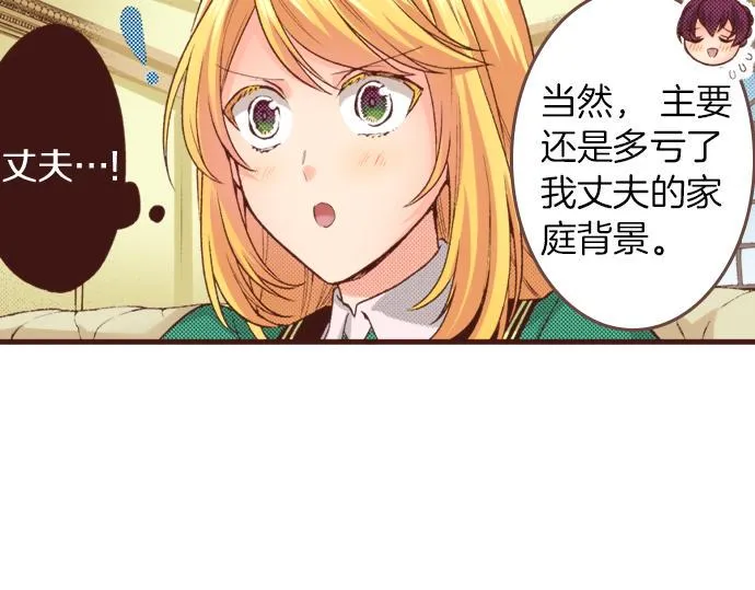 第21话 公平竞争 第55页