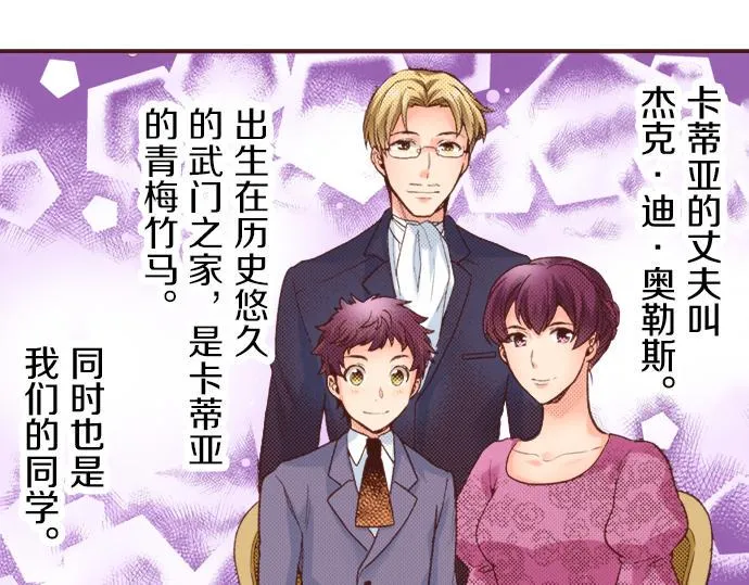 第21话 公平竞争 第56页