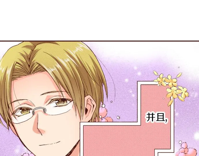 第21话 公平竞争 第58页