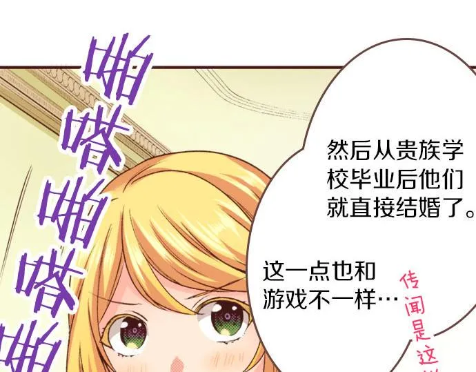 第21话 公平竞争 第65页