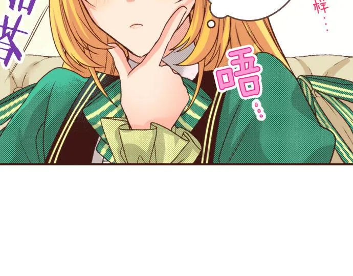 第21话 公平竞争 第66页