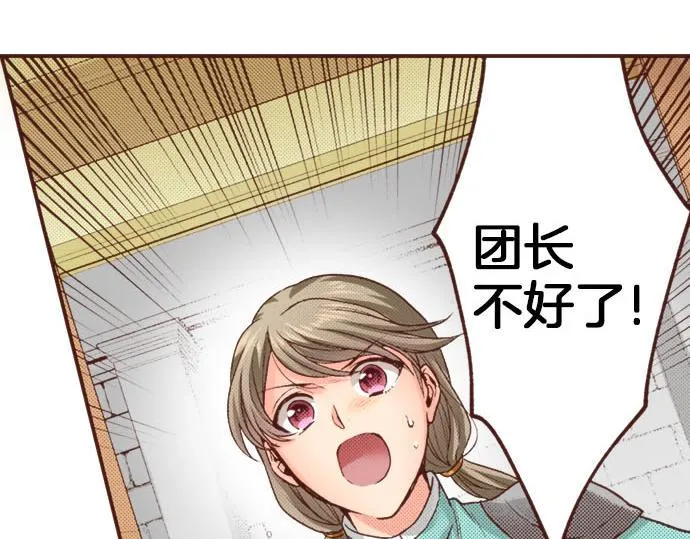 第21话 公平竞争 第67页