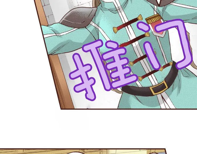 第21话 公平竞争 第68页