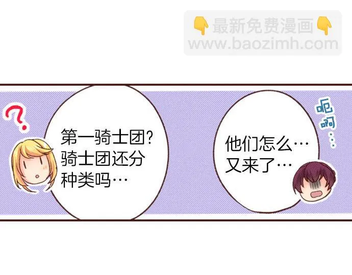 第21话 公平竞争 第70页