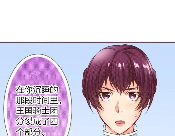 第21话 公平竞争 第71页