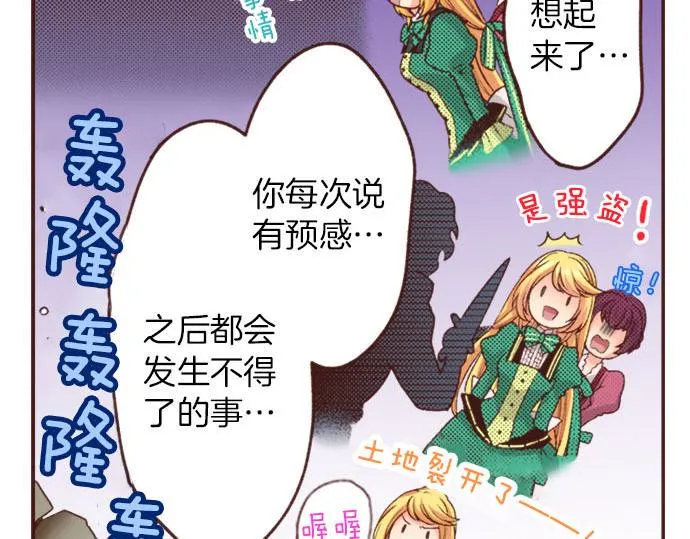 第21话 公平竞争 第77页