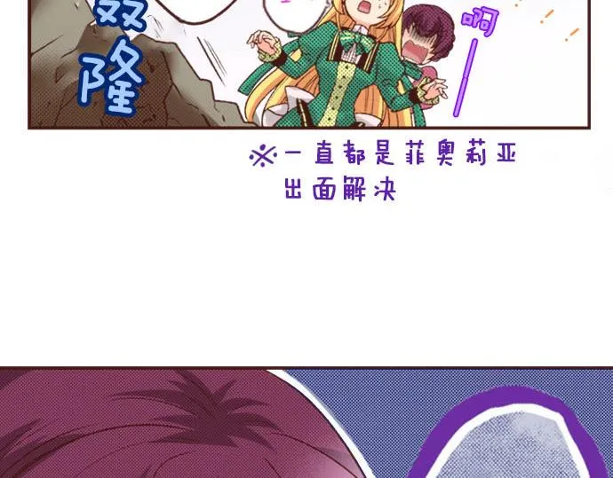 第21话 公平竞争 第78页