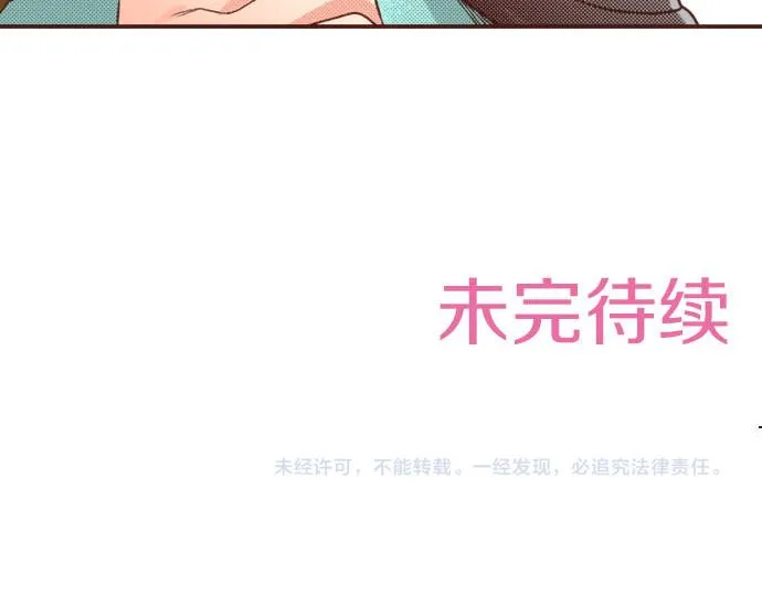 第21话 公平竞争 第81页