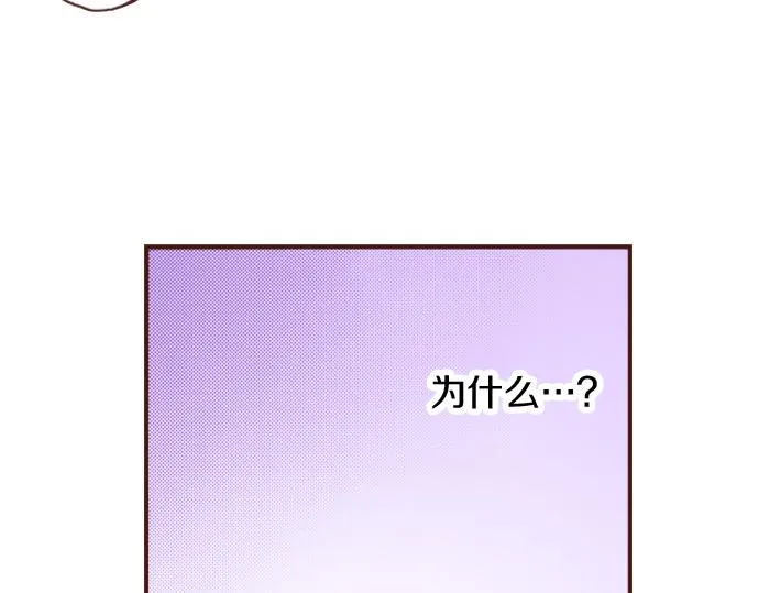 第20话 该选谁呢？ 第8页