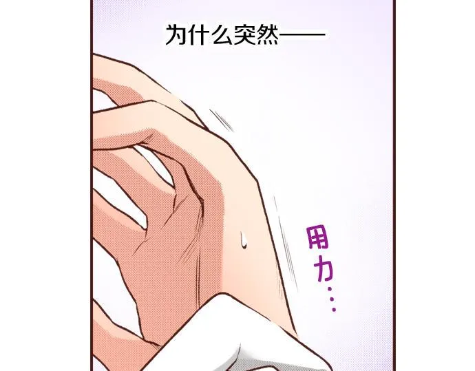 第20话 该选谁呢？ 第9页