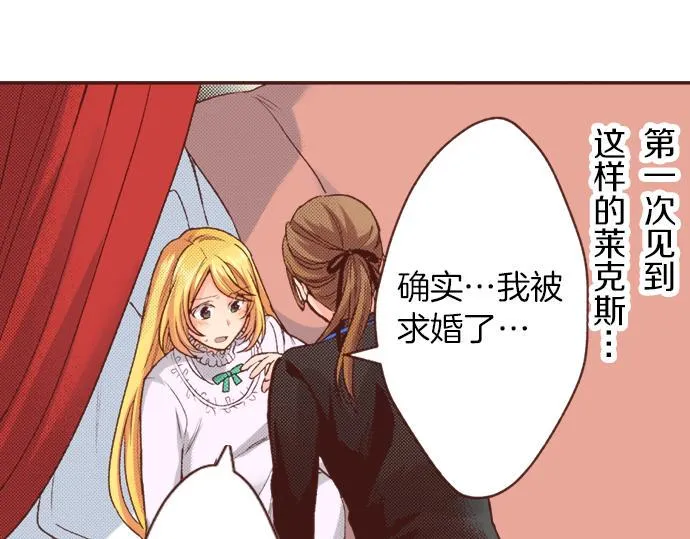 第20话 该选谁呢？ 第11页