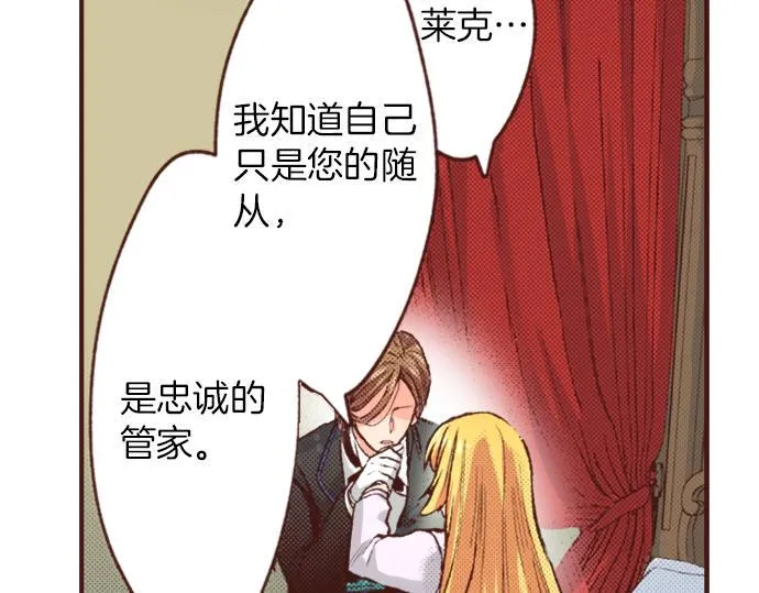 第20话 该选谁呢？ 第22页