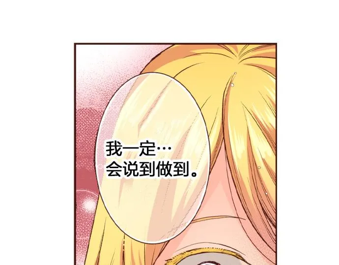 第20话 该选谁呢？ 第31页