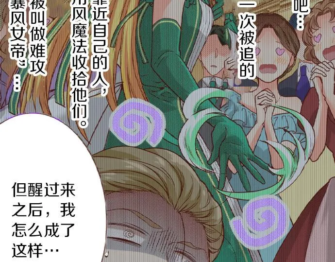 第20话 该选谁呢？ 第46页