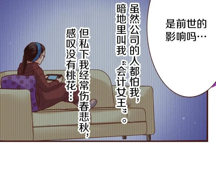 第20话 该选谁呢？ 第48页