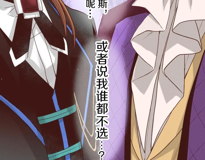 第20话 该选谁呢？ 第54页