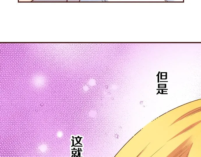 第20话 该选谁呢？ 第58页