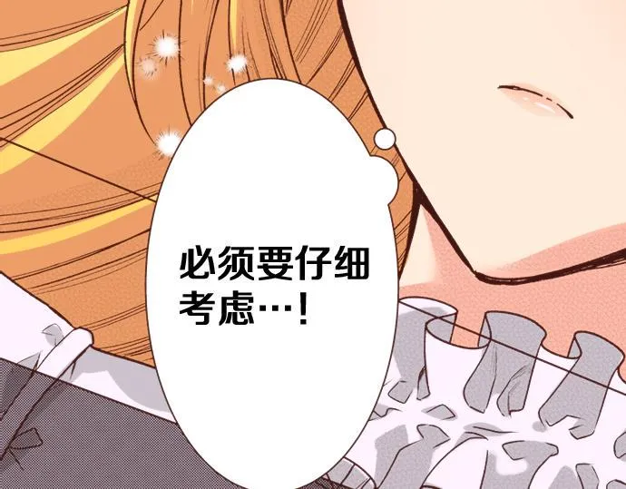第20话 该选谁呢？ 第60页