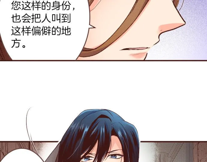 第20话 该选谁呢？ 第66页
