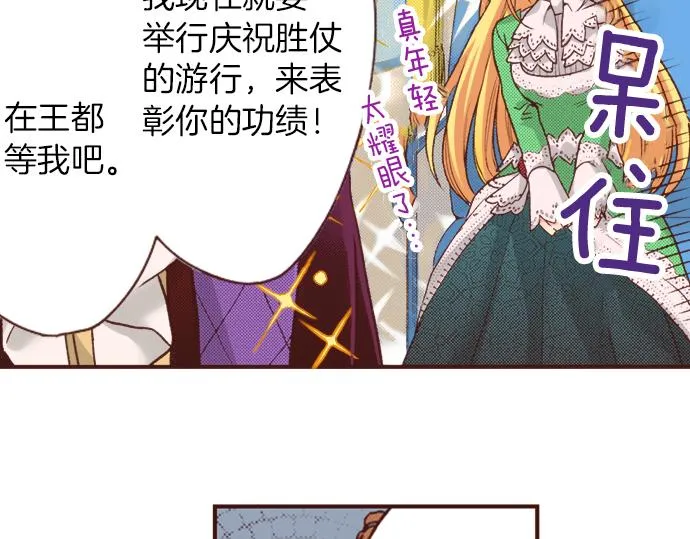 第19话 求婚 第10页