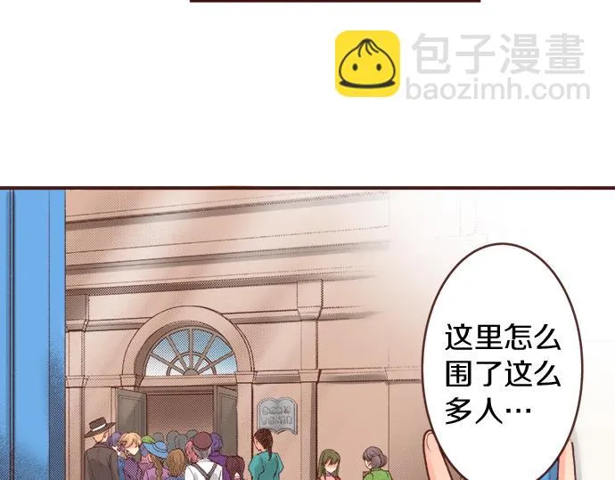 第19话 求婚 第13页