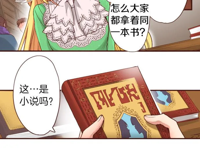 第19话 求婚 第17页