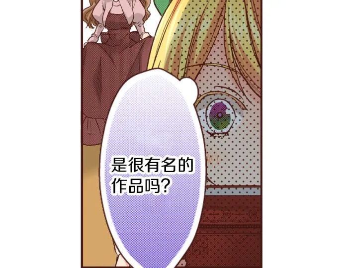 第19话 求婚 第19页