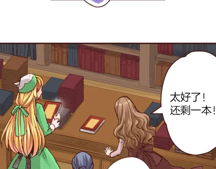 第19话 求婚 第20页