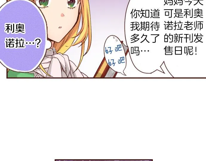 第19话 求婚 第22页