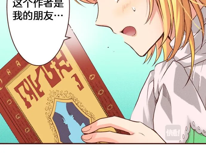第19话 求婚 第26页