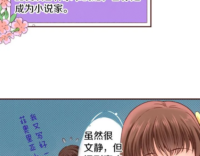 第19话 求婚 第29页
