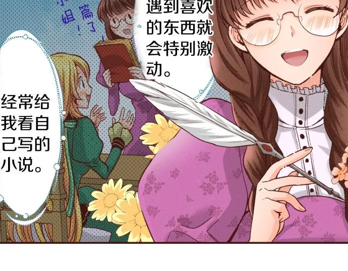 第19话 求婚 第30页