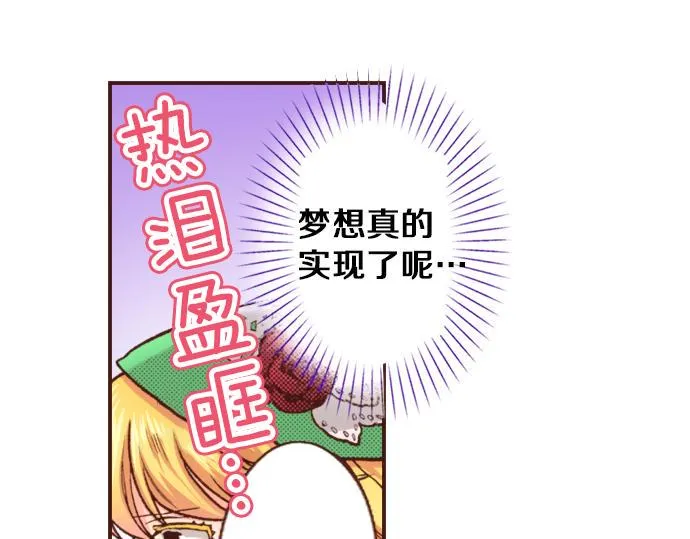 第19话 求婚 第31页
