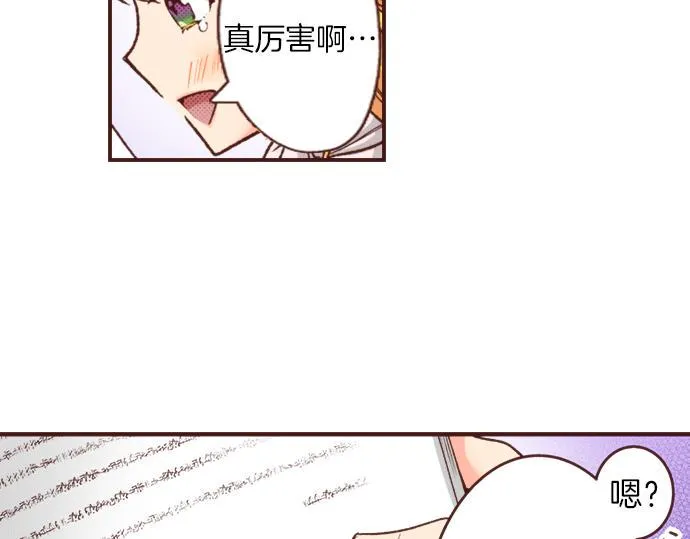 第19话 求婚 第32页