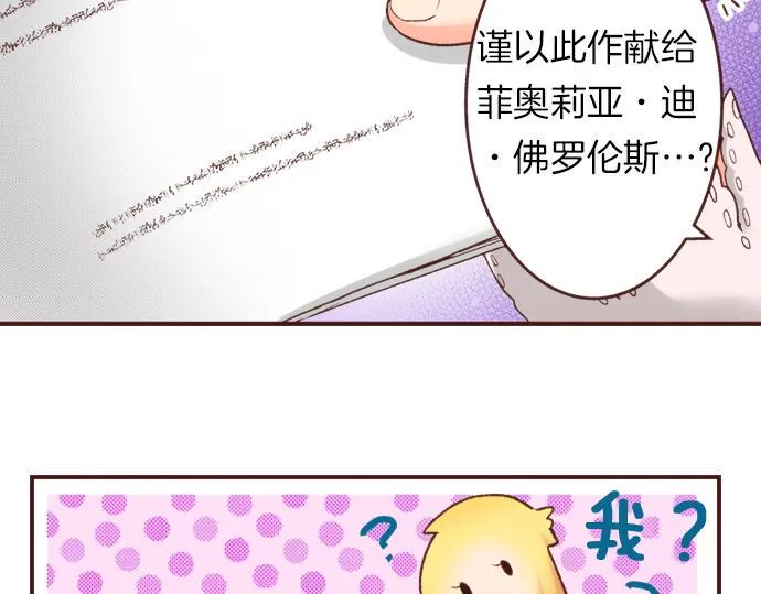 第19话 求婚 第33页