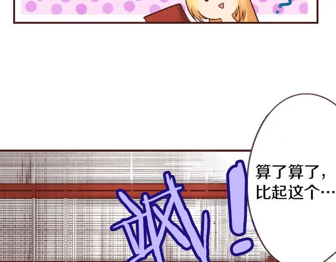 第19话 求婚 第34页
