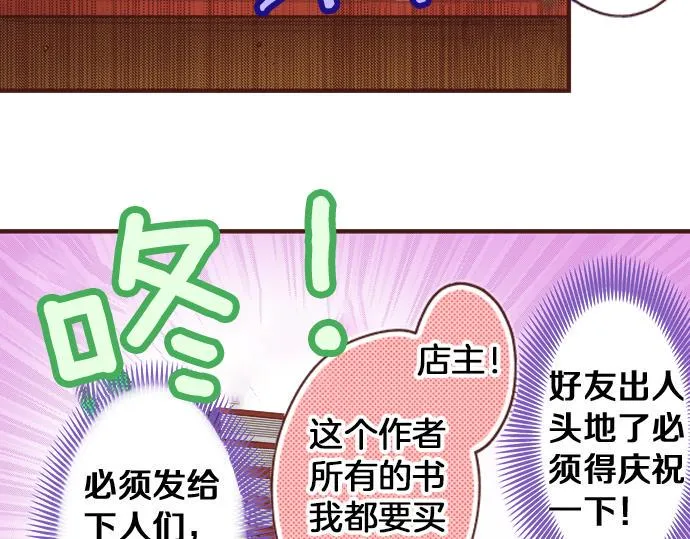 第19话 求婚 第35页