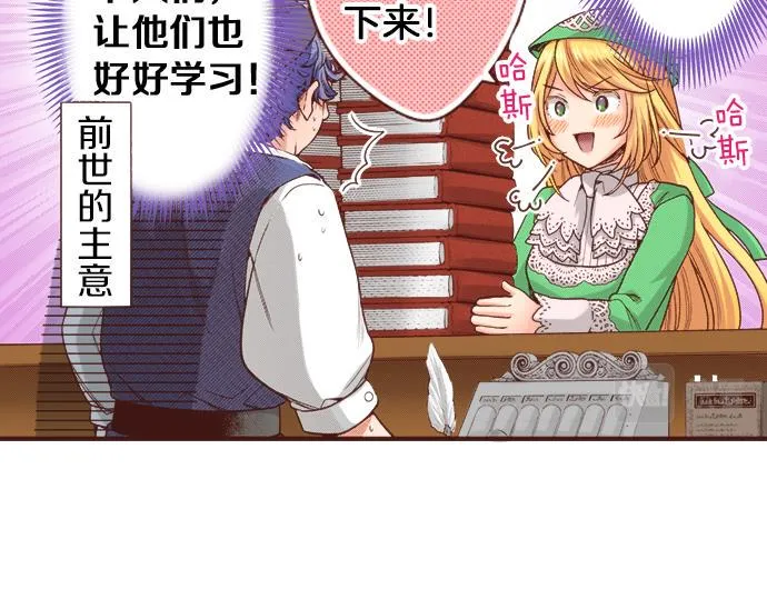 第19话 求婚 第36页