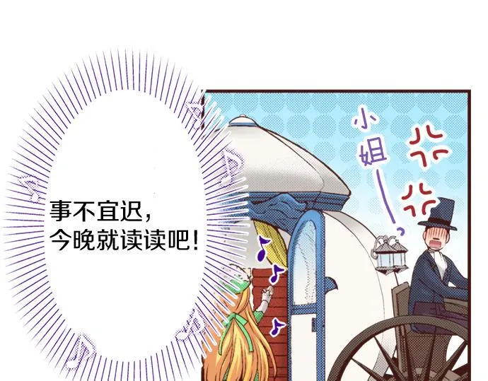 第19话 求婚 第37页