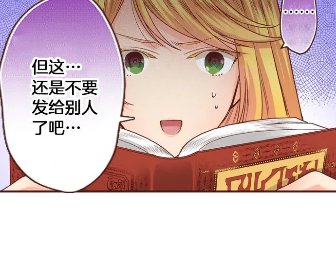 第19话 求婚 第41页
