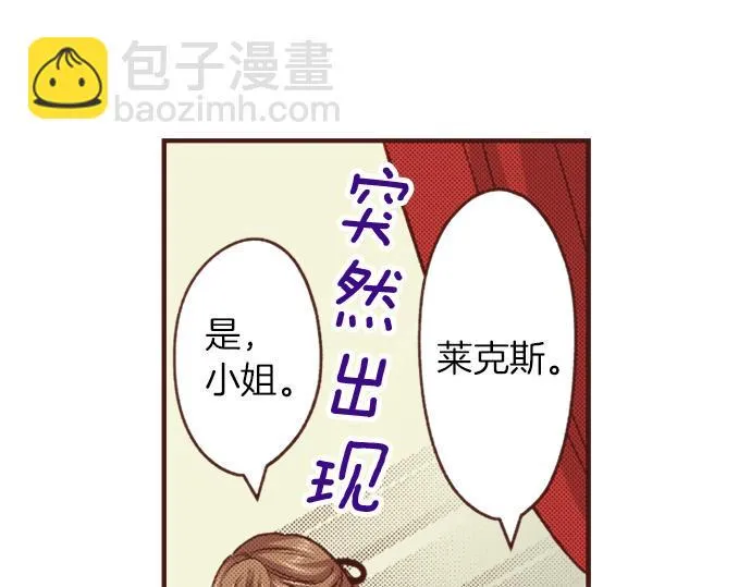 第19话 求婚 第42页
